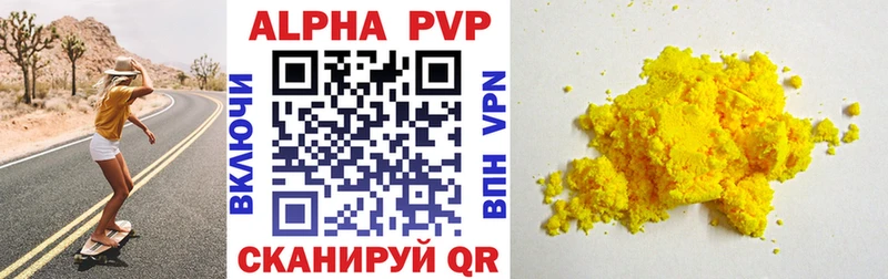 Alfa_PVP VHQ Назарово
