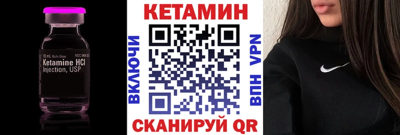 shop официальный сайт  Назарово  КЕТАМИН VHQ 